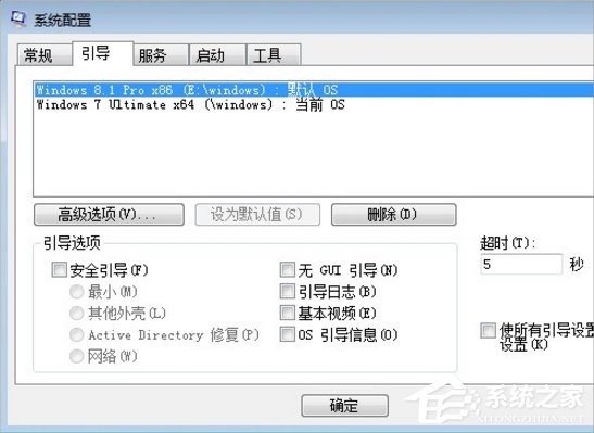 Win7和Win8.1雙系統(tǒng)啟動(dòng)設(shè)置的方法