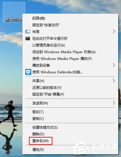 Win10如何創建一個圖標和文件名都為透明的文件夾？