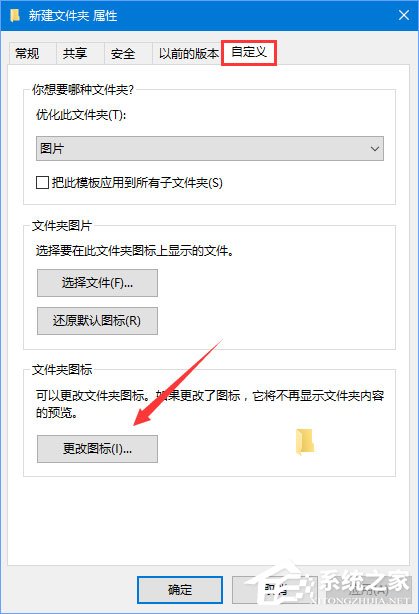Win10如何創建一個圖標和文件名都為透明的文件夾？
