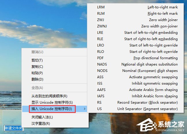 Win10如何創建一個圖標和文件名都為透明的文件夾？