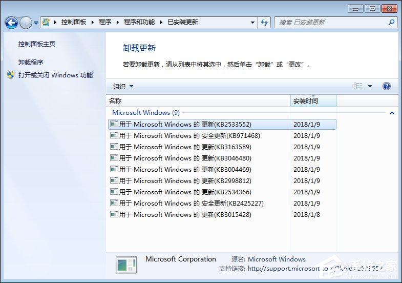 Win7資源管理器總是停止工作怎么處理？Win7網(wǎng)頁自動關(guān)閉如何解決？
