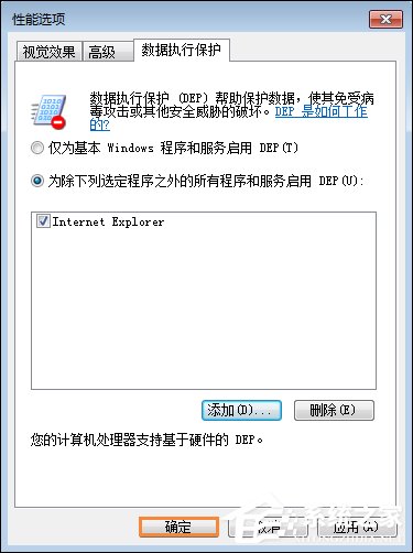Win7資源管理器總是停止工作怎么處理？Win7網(wǎng)頁自動關(guān)閉如何解決？