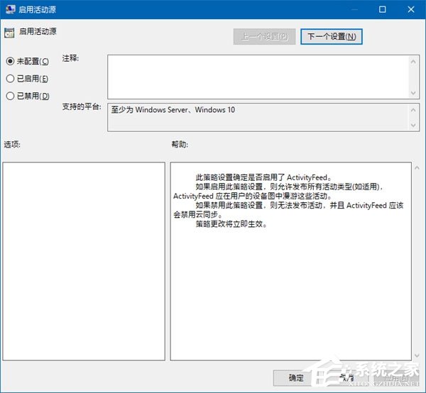 Windows 10 RS4如何禁用和恢復(fù)時(shí)間線功能?