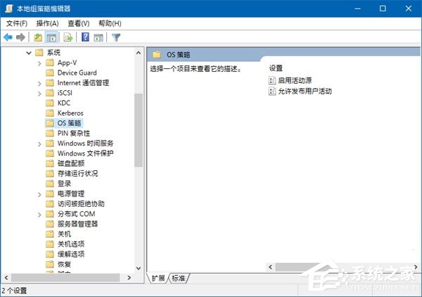 Windows 10 RS4如何禁用和恢復(fù)時(shí)間線功能?