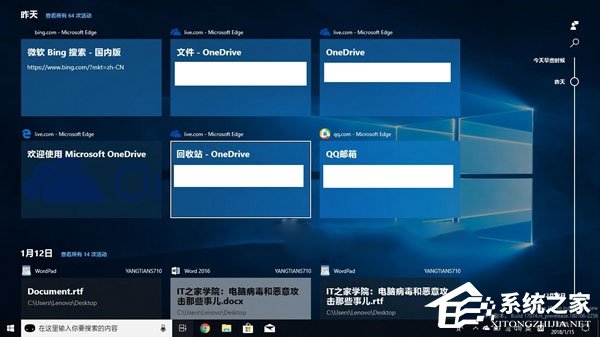 Windows 10 RS4如何禁用和恢復(fù)時(shí)間線功能?