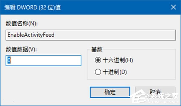 Windows 10 RS4如何禁用和恢復(fù)時(shí)間線功能?