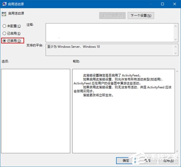 Windows 10 RS4如何禁用和恢復(fù)時(shí)間線功能?