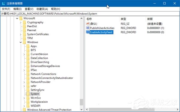 Windows 10 RS4如何禁用和恢復(fù)時(shí)間線功能?