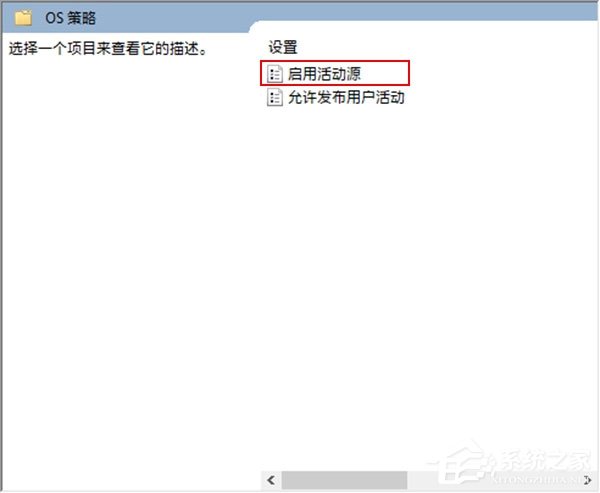 Windows 10 RS4如何禁用和恢復(fù)時(shí)間線功能?