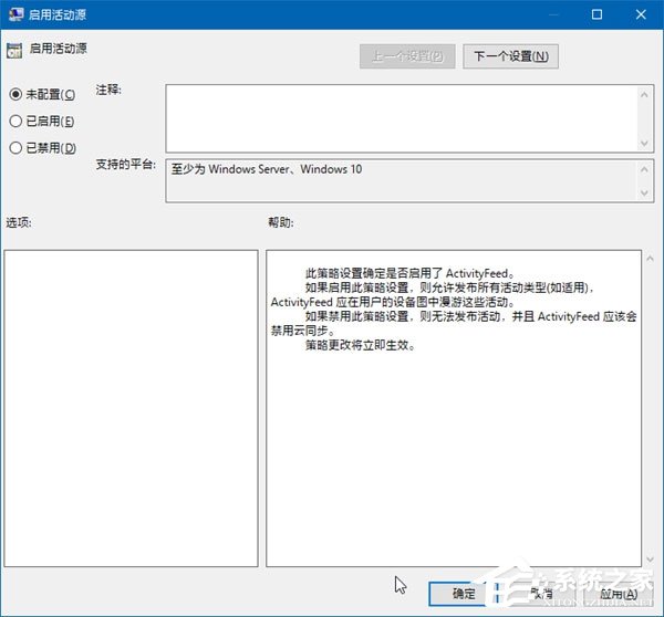 Windows 10 RS4如何禁用和恢復(fù)時(shí)間線功能?