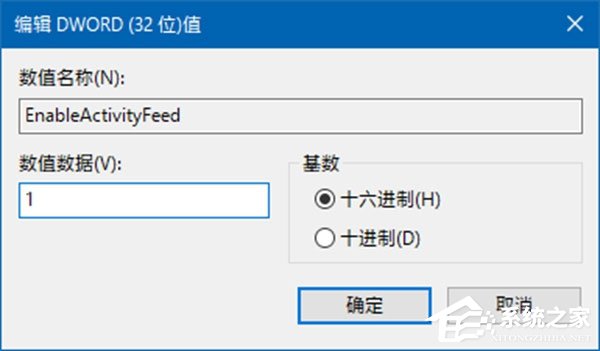 Windows 10 RS4如何禁用和恢復(fù)時(shí)間線功能?