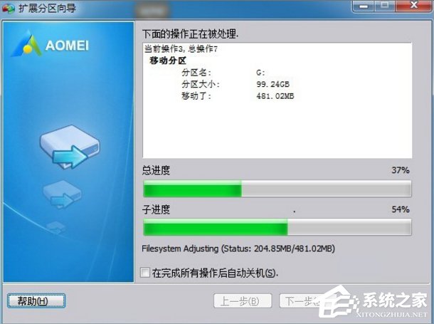 Win7系統(tǒng)增加C盤空間的方法