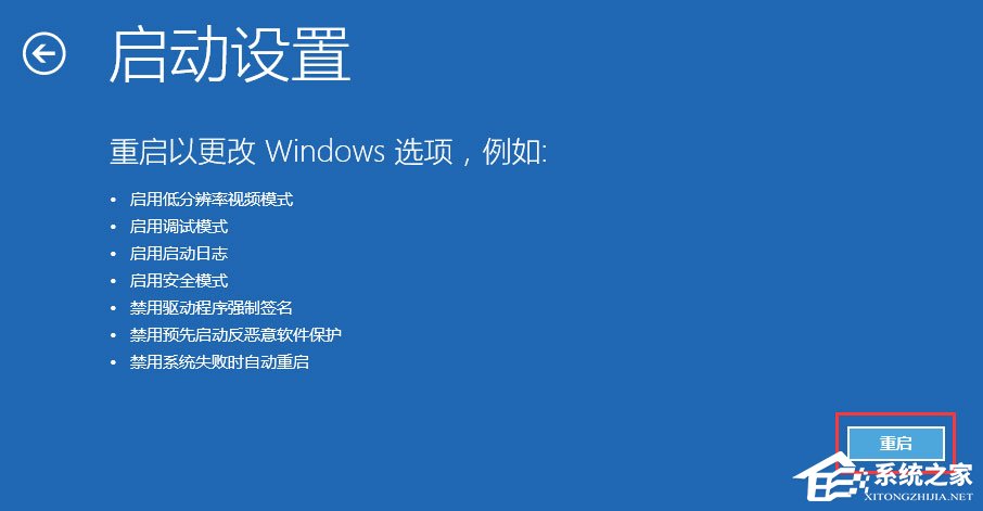 Win10開機提示“你的電腦將在一分鐘后自動重啟”怎么辦?