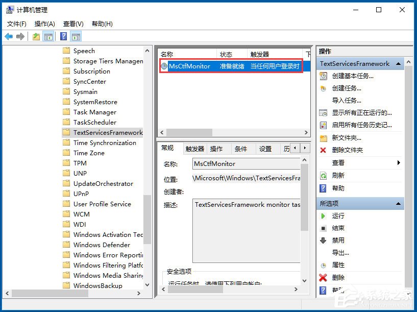 Win10輸入法切換不了怎么辦？Win10輸入法切換不了的解決方法