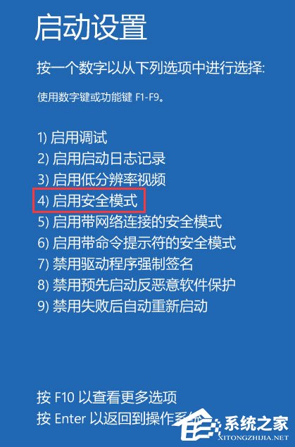 Win10開機提示“你的電腦將在一分鐘后自動重啟”怎么辦?