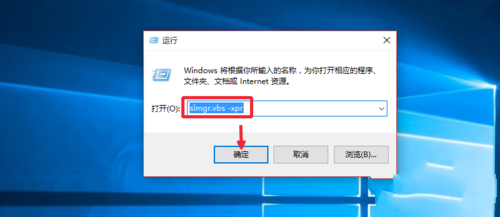 win10專業版永久激活方法