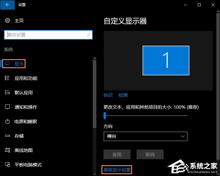 Win10怎么修改分辨率？Win10分辨率設置方法