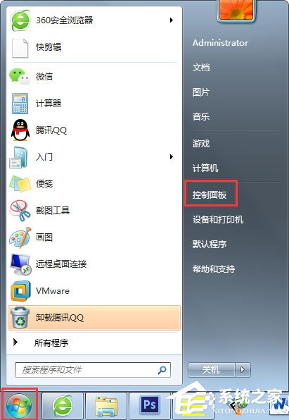 Win7系統提示“配置Windows Update失敗,還原更改”如何解決?