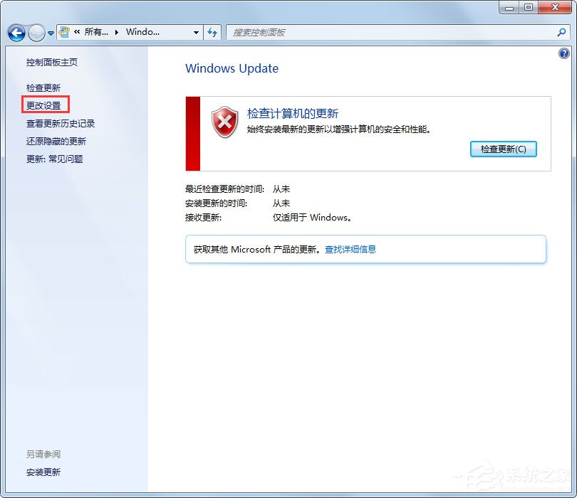 Win7系統提示“配置Windows Update失敗,還原更改”如何解決?