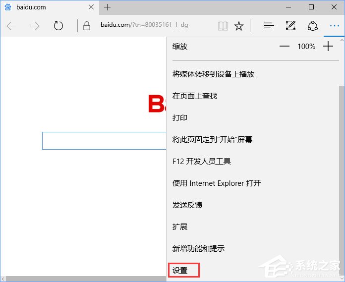 Win10網(wǎng)頁視頻無法播放提示“點擊即可啟用adobe flash player”咋辦?