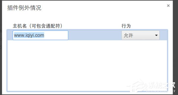 Win10網(wǎng)頁視頻無法播放提示“點擊即可啟用adobe flash player”咋辦?