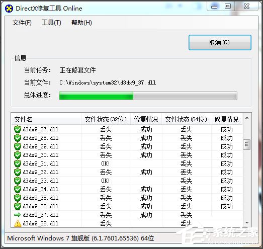 Win7系統(tǒng)運(yùn)行鬼泣5提示“丟失d3dcompiler_43.dll”怎么辦？