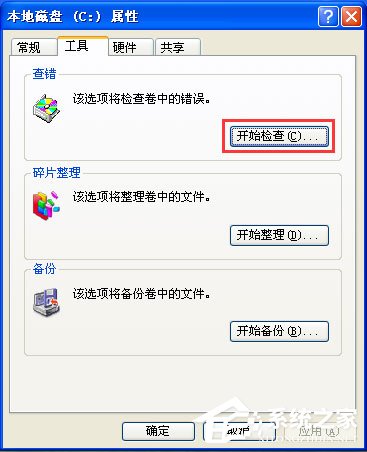 WinXP系統(tǒng)提示“Windows延緩寫入失敗”如何解決？