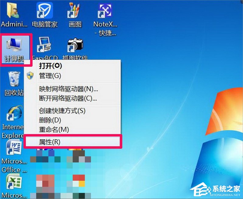 Win7提示Dcom Server Process Launcher服務意外終止怎么辦？