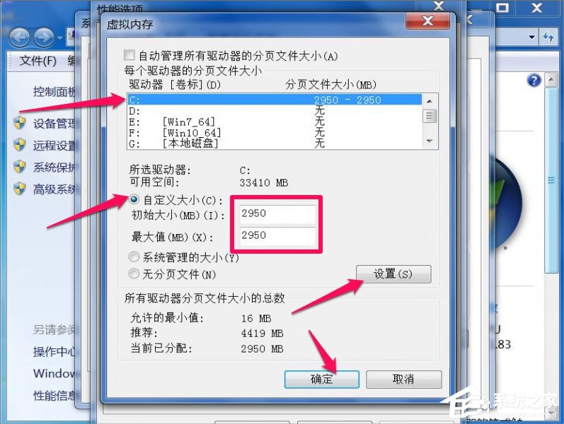 Win7提示Dcom Server Process Launcher服務意外終止怎么辦？