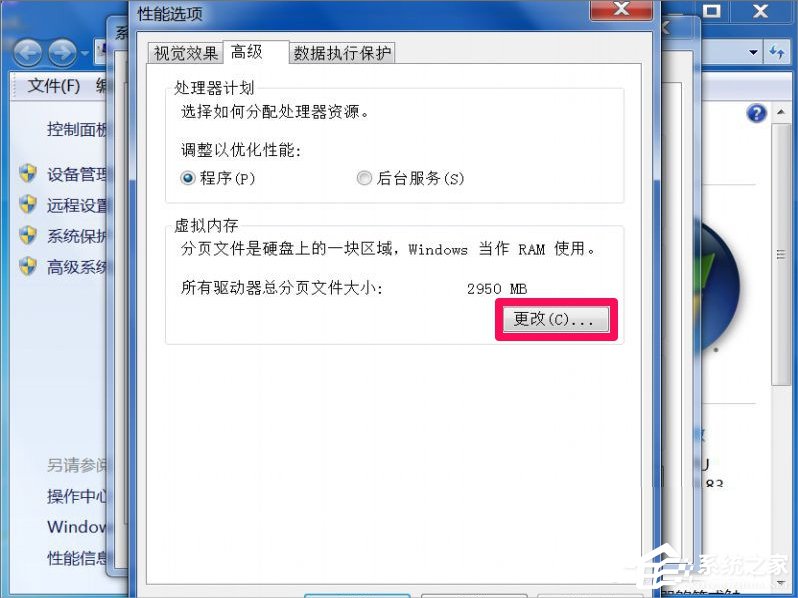 Win7提示Dcom Server Process Launcher服務意外終止怎么辦？
