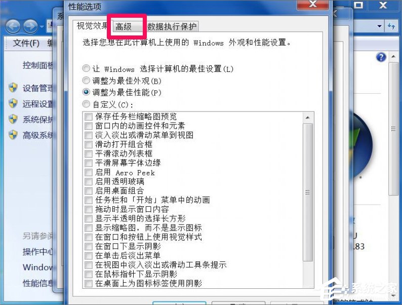 Win7提示Dcom Server Process Launcher服務意外終止怎么辦？