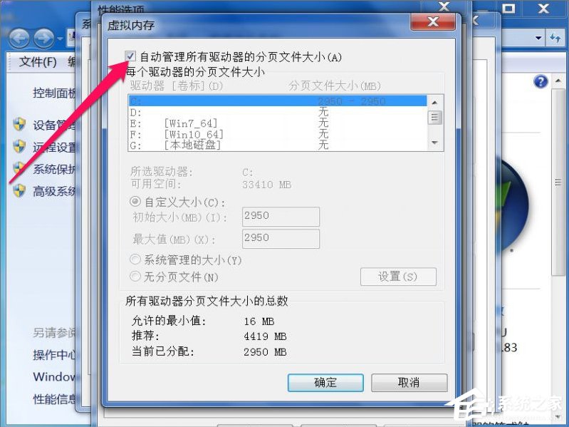 Win7提示Dcom Server Process Launcher服務意外終止怎么辦？