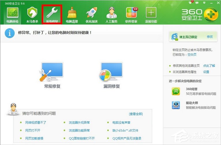 Win7無法連接到system event notification service服務(wù)怎么辦？