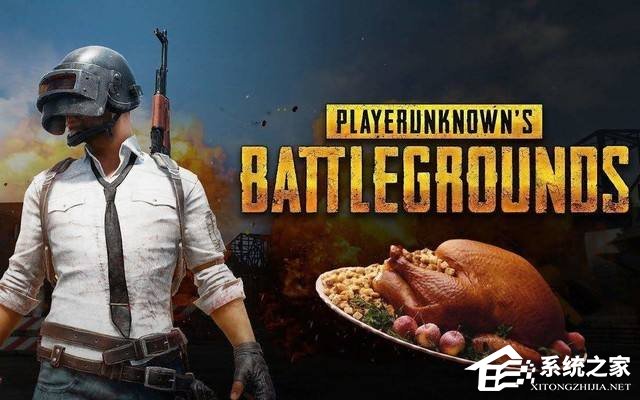 Win10玩絕地求生大逃殺提示“Matching faild”怎么解決？