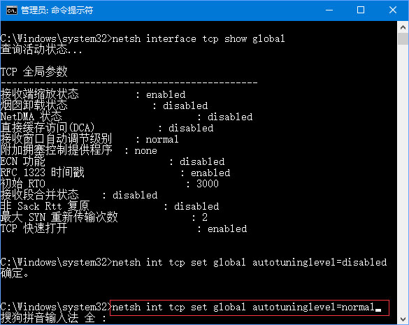 Win10更新后網速變慢怎么辦？教你一招提升Win10網速