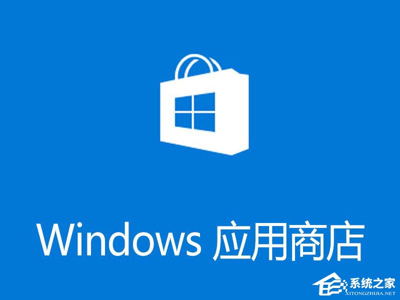 Win10應用商店閃退打不開怎么辦？Win10小娜搜索沒反應的解決辦法