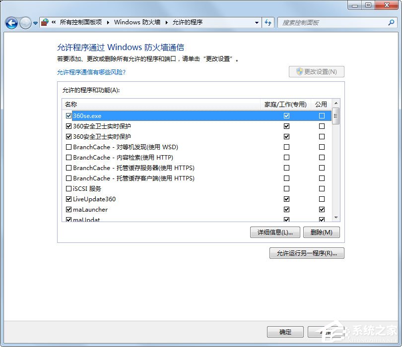 Win7系統Steam更新失敗怎么辦？