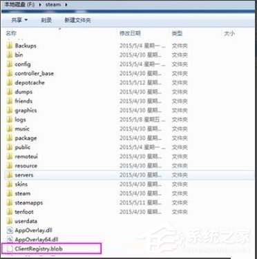 Win7系統Steam更新失敗怎么辦？