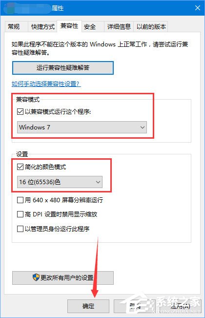 Win10系統玩傳奇出現花屏怎么辦？