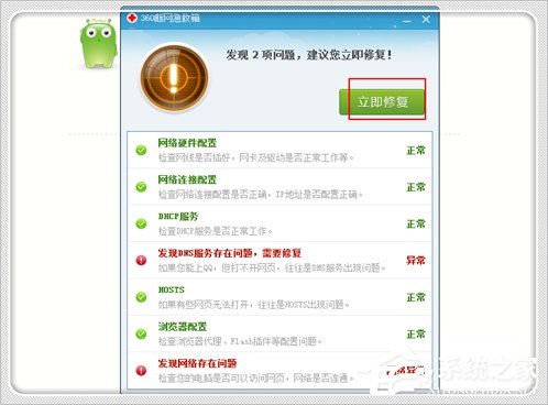 Win7電腦域名解析錯誤105怎么辦？