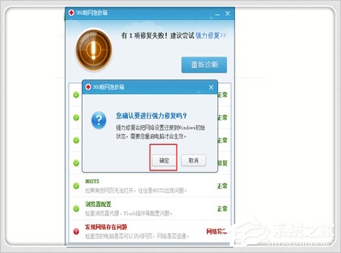 Win7電腦域名解析錯誤105怎么辦？