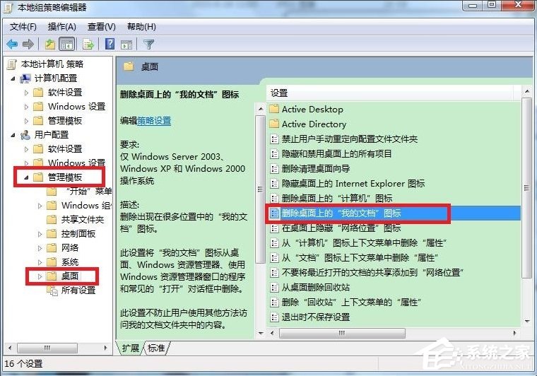 Win7系統(tǒng)我的文檔不見(jiàn)了怎么辦？