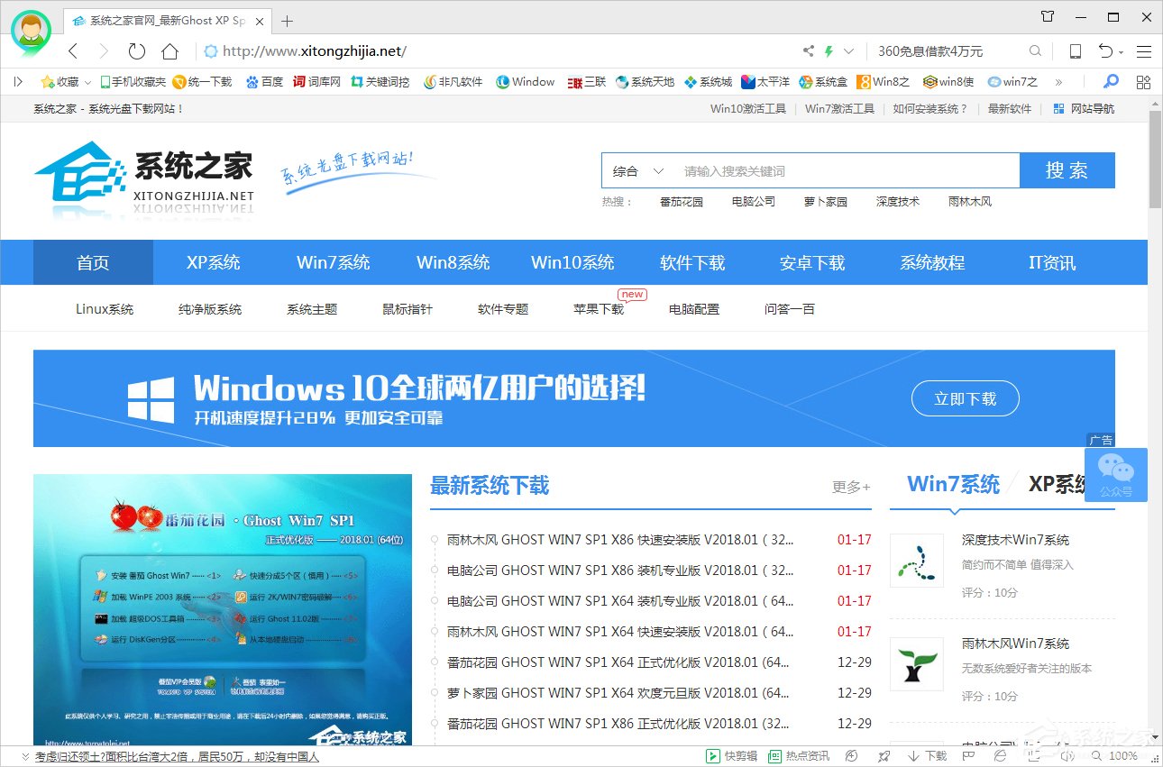 Win7電腦域名解析錯誤105怎么辦？