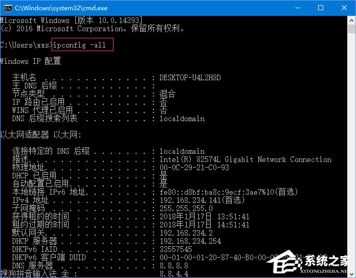 Win10 edge無法打開網頁提示“發生臨時DNS錯誤”怎么辦？