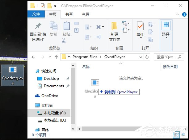 Win10系統安裝軟件時提示“不能打開要寫入的文件”怎么解決？