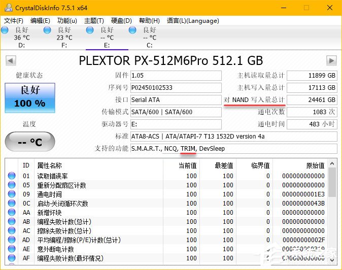 Windows10如何判斷系統使用的是否為SSD磁盤?