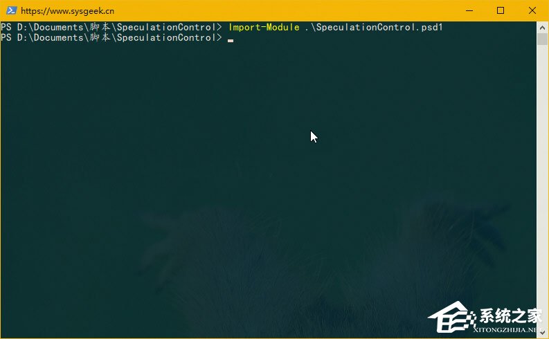 如何檢測你的Windows10是否正受CPU熔斷和幽靈漏洞影響？