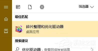 Windows10如何判斷系統使用的是否為SSD磁盤?