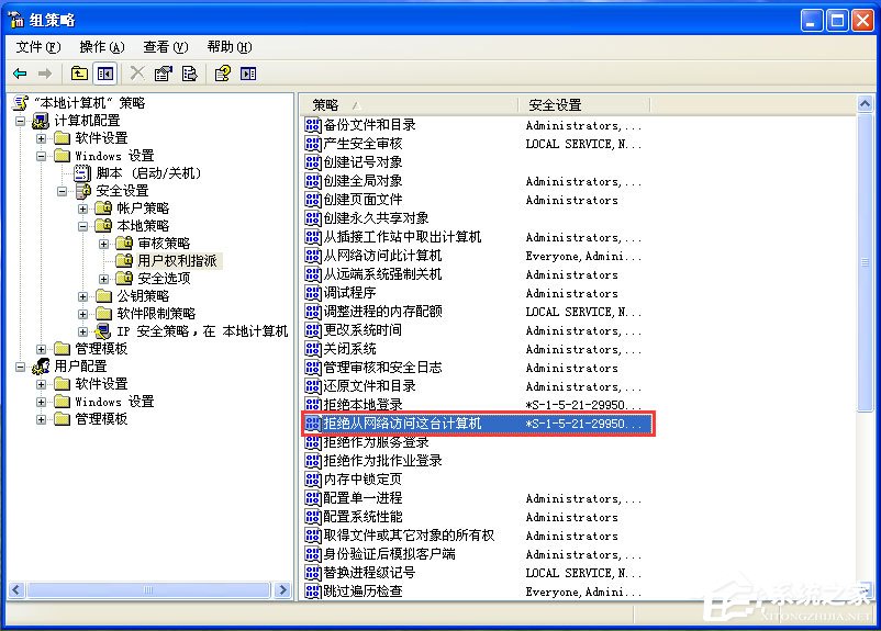 WinXP打開網上鄰居提示“您可能沒有權限使用網絡資源”怎么辦？
