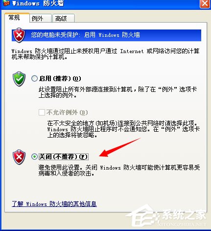 WinXP打開網上鄰居提示“您可能沒有權限使用網絡資源”怎么辦？